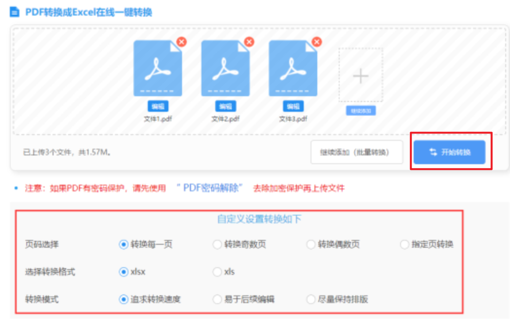 盈彩网平台使用讲解 - 开始转换